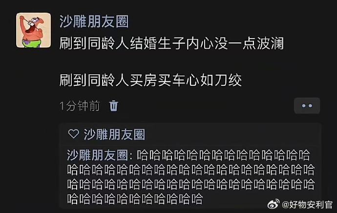 哈哈哈哈哈哈哈哈哈哈是我！！！ 