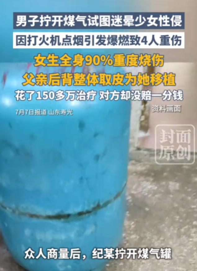 山东，一名15岁女孩被5名男子带回家中，他们打算用液化气迷晕女孩后，与其发声关系