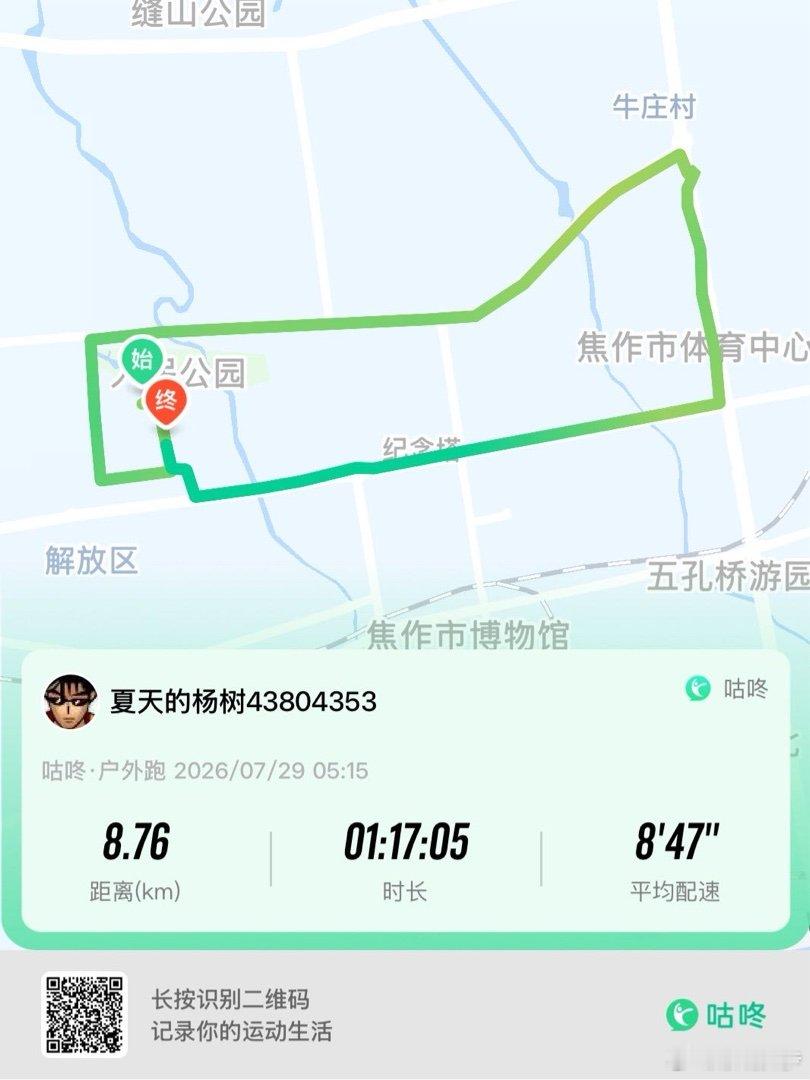 咕咚