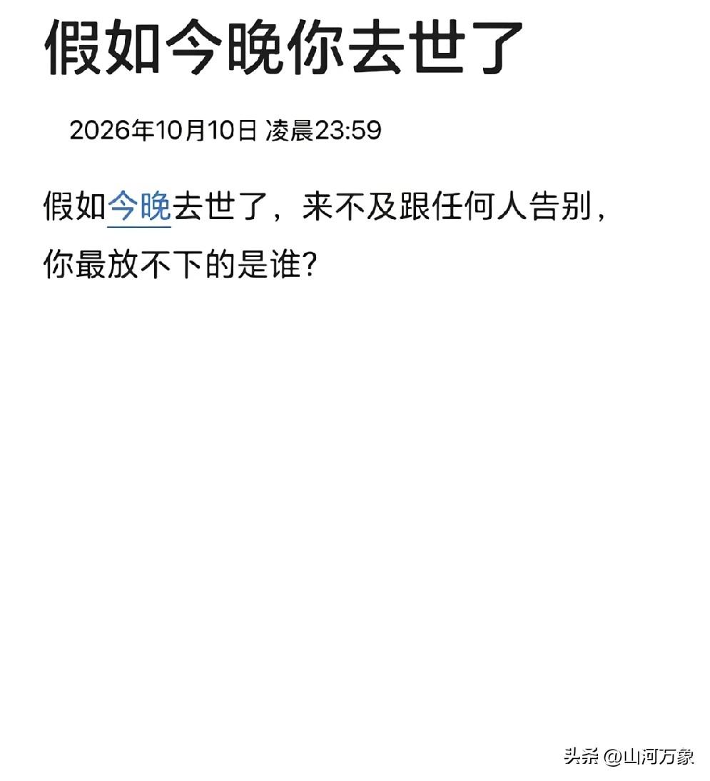 假如：搞笑又现实…！