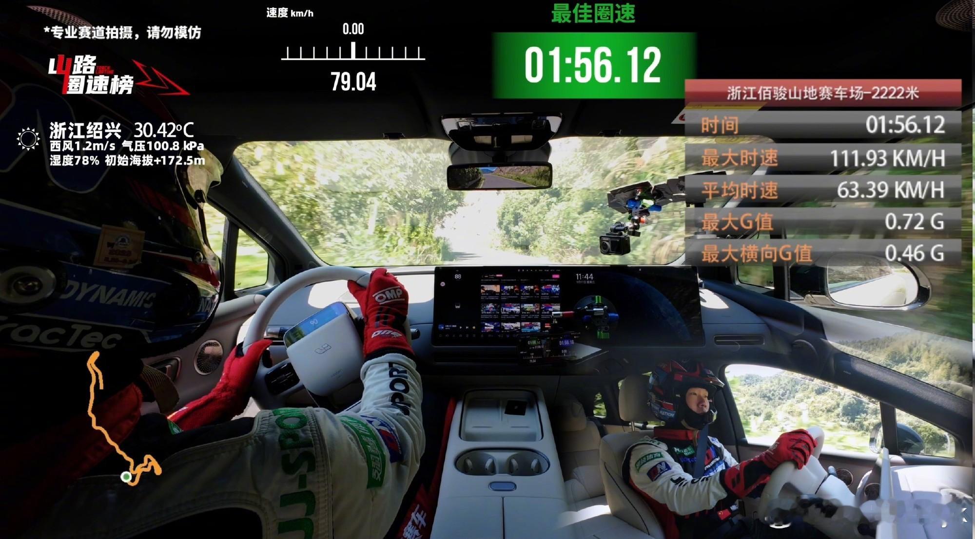 理想i6跑山成绩理想i6全新纯电SUV跑山成绩惊艳，仅需1分56秒12！[吃惊]