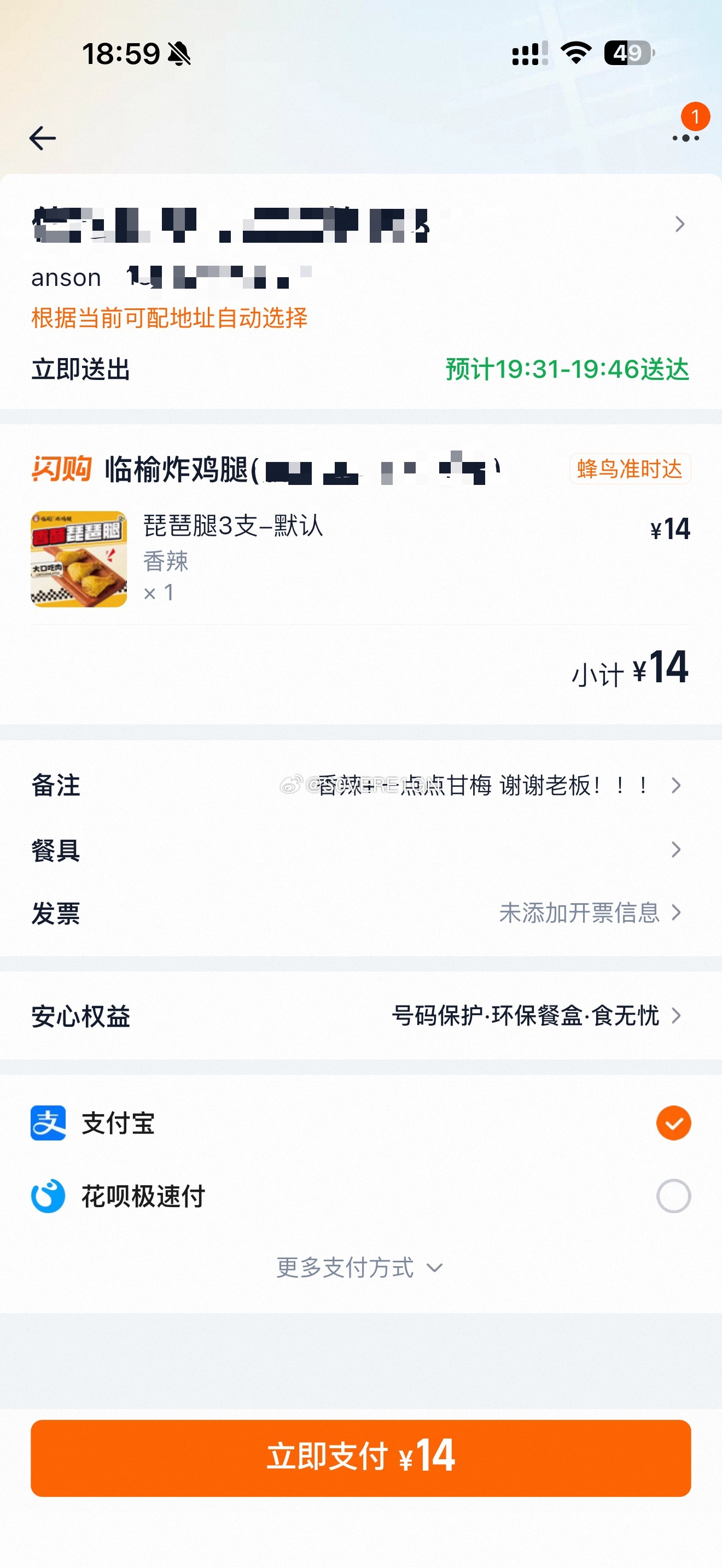 老吃家告诉你 临榆炸鸡腿一定要试一下香辣➕甘梅  简直原地流口水 