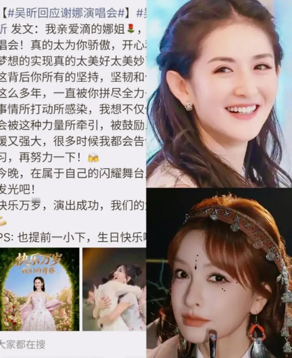 谢娜演唱会最大的遗憾，

不是何炅去了没有上台，

也不是和张杰只合唱了一首歌，