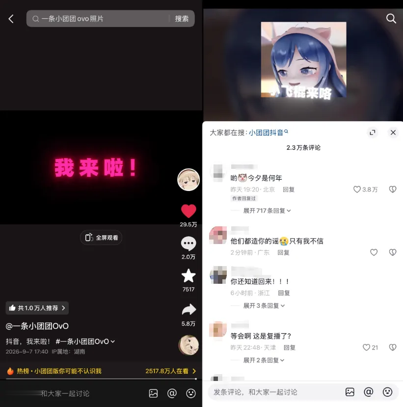 “一条小团团”官宣复播：月中开启抖音首秀，奶团文化已签约数十位主播