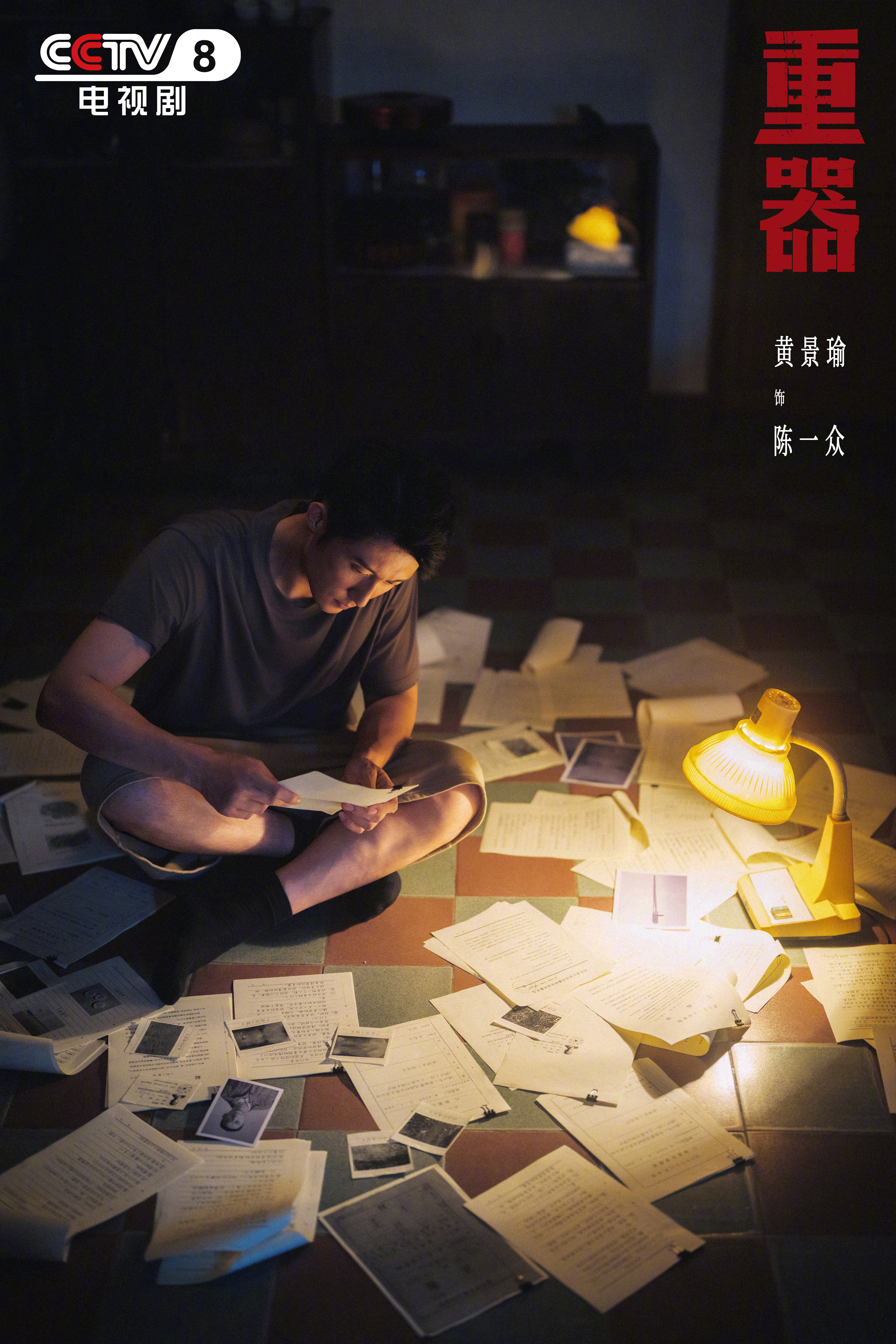 黄景瑜2026暑期最热男性角色TOP30 暑期档风云榜-2026暑期最热男性角色