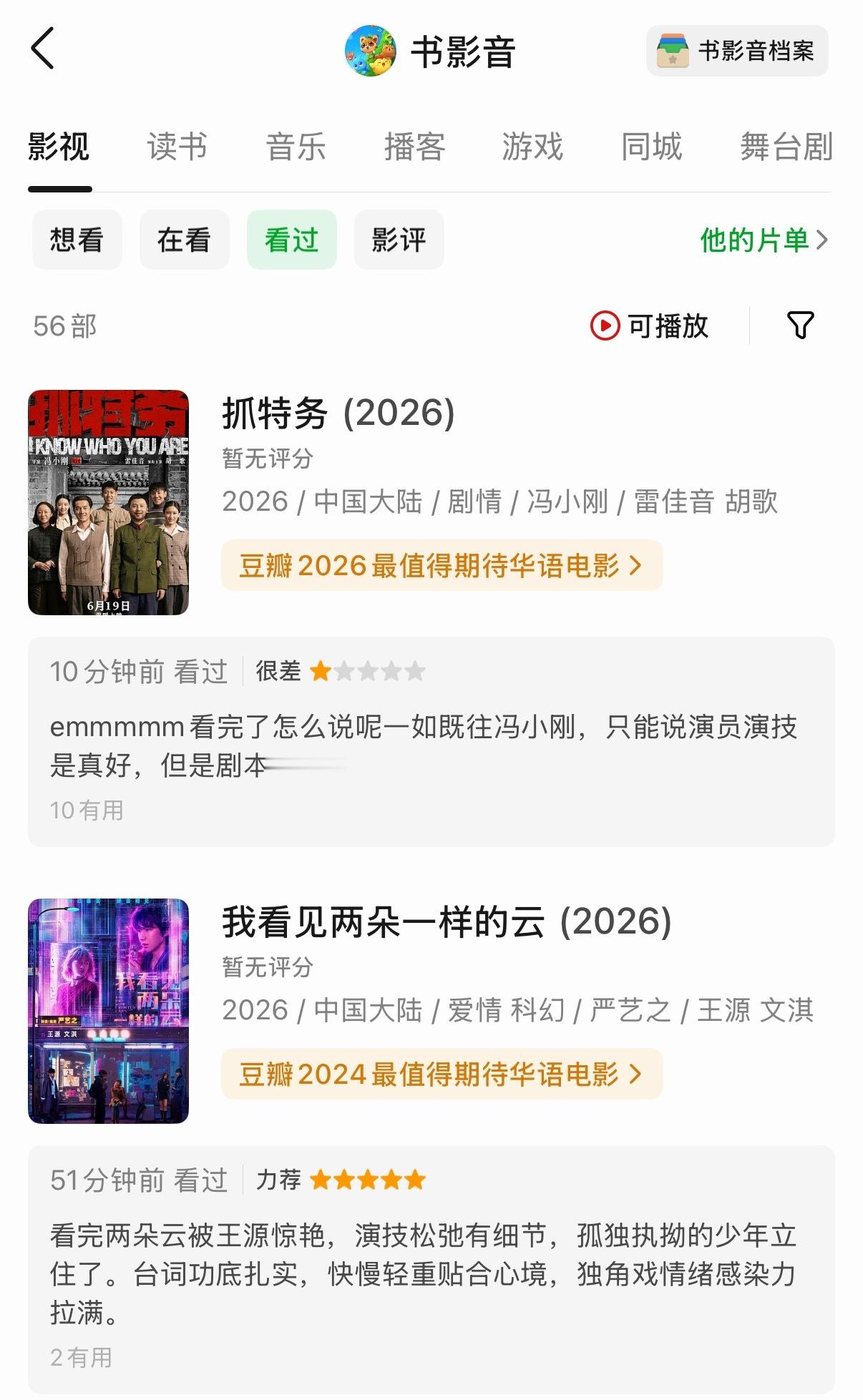 粉丝还是收敛点吧，电影市场现在这情况就别搞这套了……抓特务跟你这片子也不是一波人