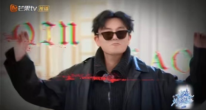 秦昊伊能静复仇摇 被秦昊伊能静的复仇摇硬控了一整天！伊能静又飒又美，秦昊冷脸超带