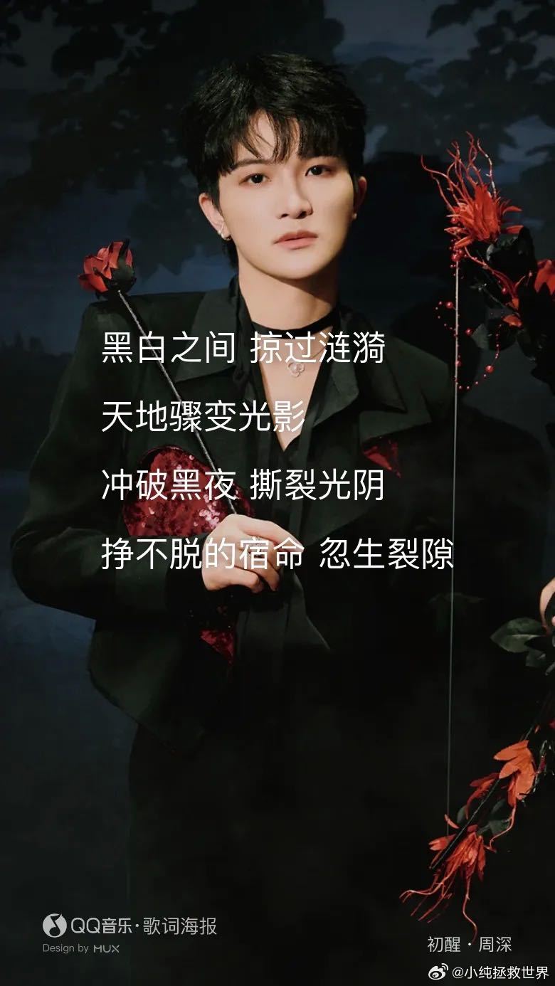 周深白日提灯主题曲初醒周深献唱白日提灯主题曲初醒 周深献唱的《初醒》太贴合《白日