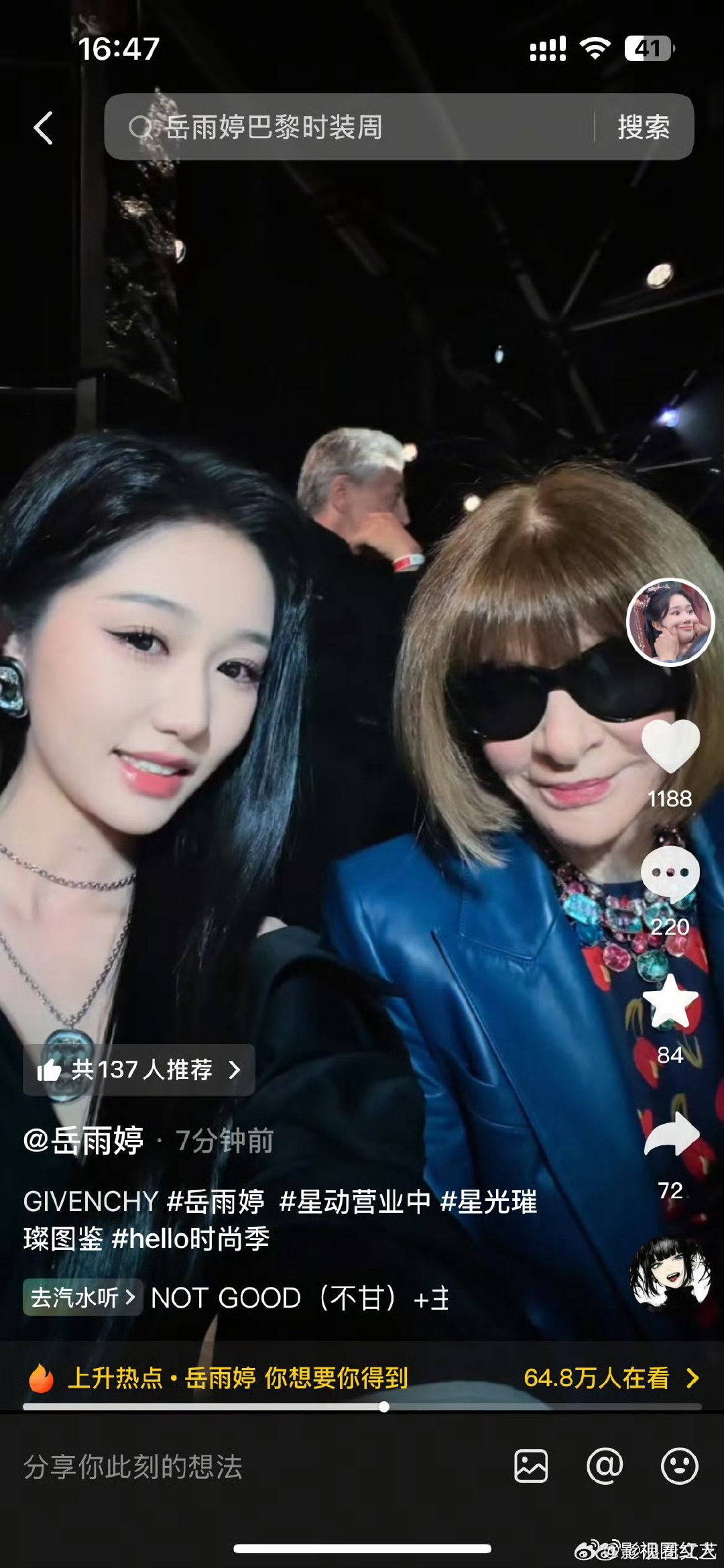 岳雨婷安娜温图尔合照岳雨婷安娜合照 岳雨婷安娜温图尔合照，哈哈哈打脸 岳雨婷看秀