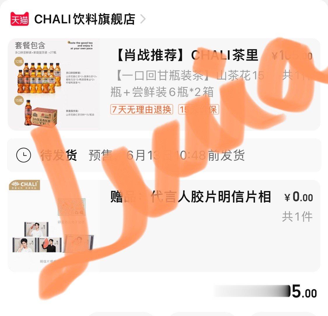 #肖战#  xz #肖战CHALI茶里代言人#夏日炎炎，是喝茶解暑的季节[微风]
