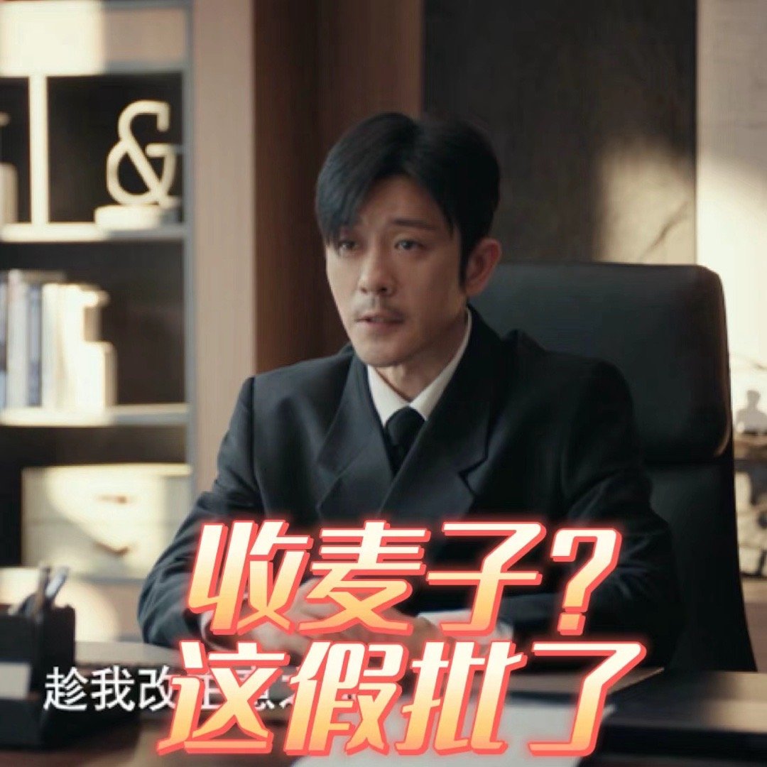 头一回在律政剧看见割麦子 这剧是懂反差的！上一秒还在法庭上引经据典，下一秒就在麦