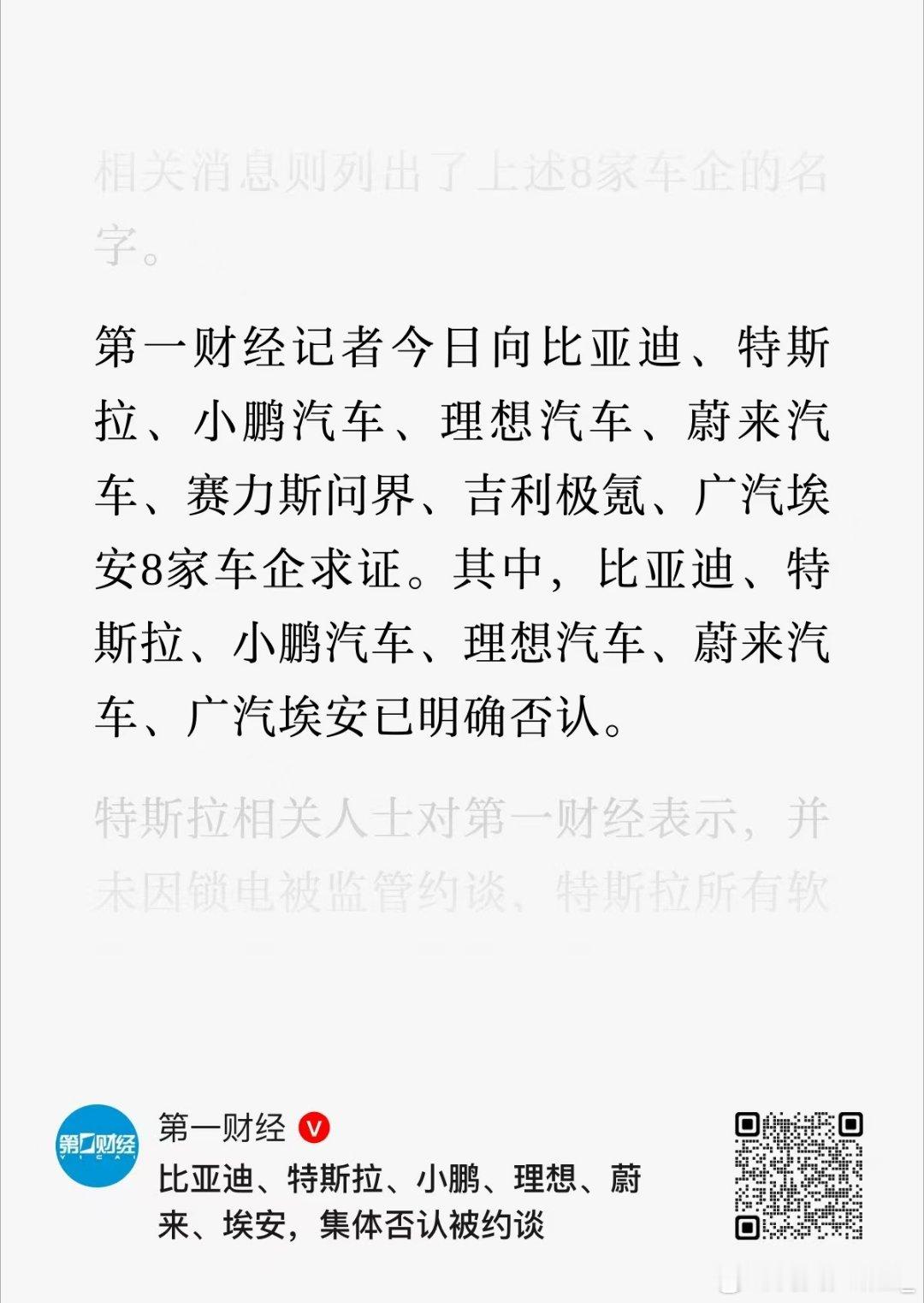 第一财经在暗示什么呢