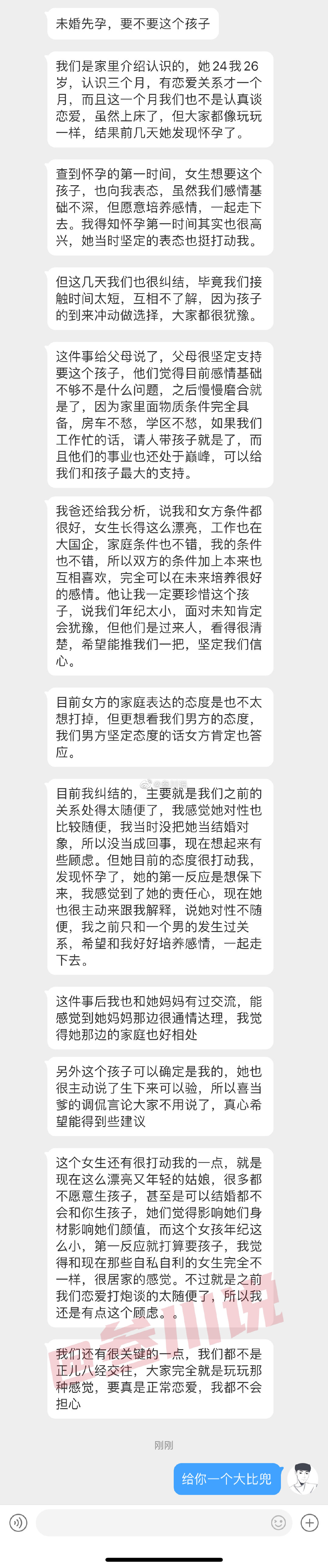 我和女朋友认识三个月，交往一个月了 ​​​