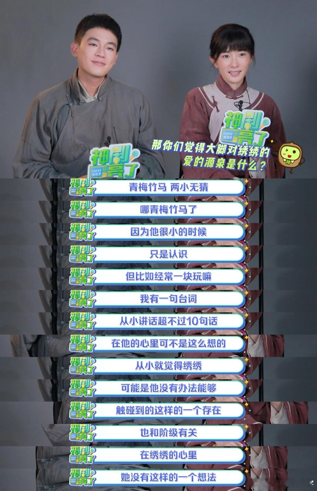 杨幂说绣绣被救赎也在救赎别人生万物 依杨幂所说，绣绣在《生万物》中经历救赎后，开