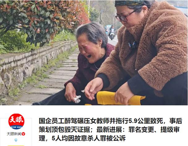"不严惩不足以平众怒！"陕西安康，49岁女教师薛某荣，2024年4月29日夜里步