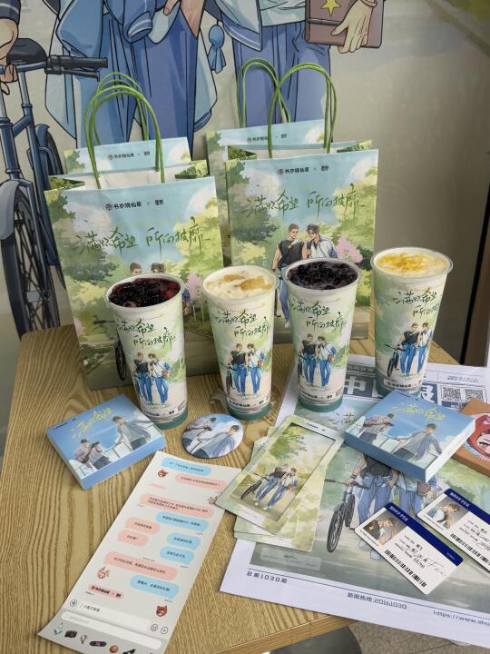 书亦烧仙草新动作🥤撒野联名