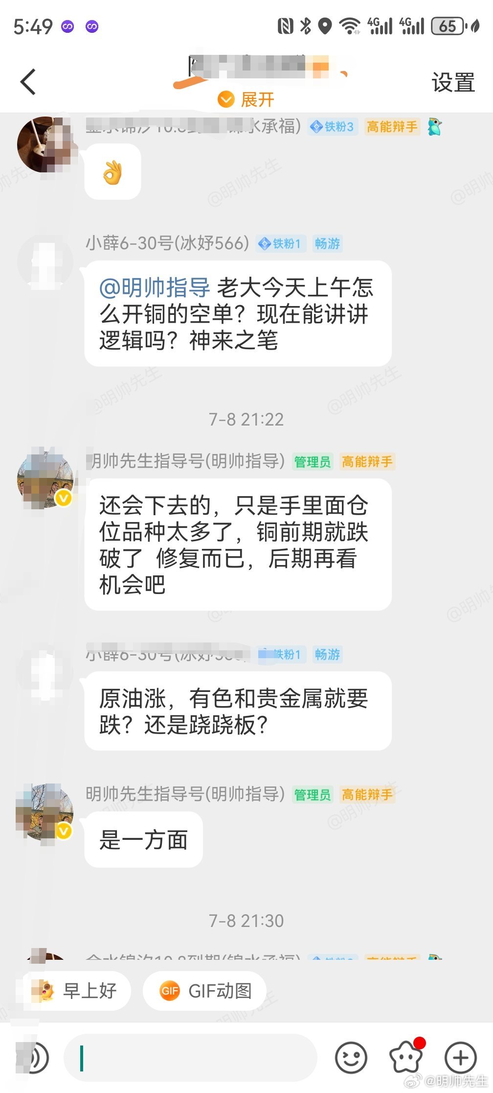 黄金白银有色金属。全部在我们的预期之中 