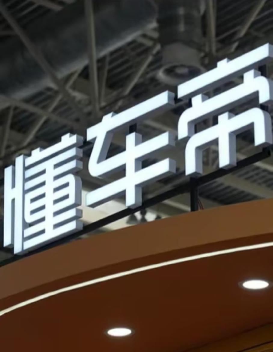 懂车帝回应“邀约博主黑尊界”传言，称“相关言论不实”。没想到懂车帝竟然也被黑了。