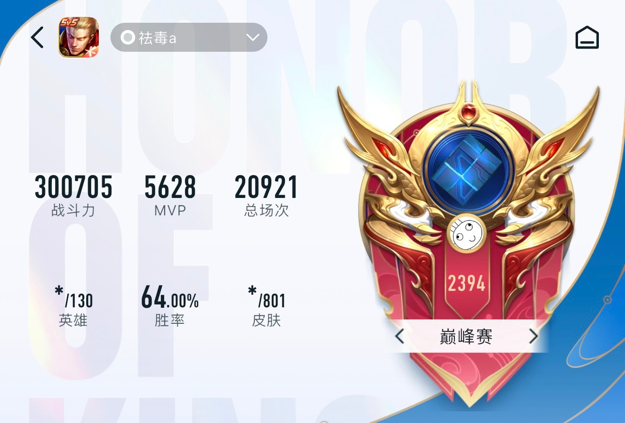 你走过的路,每一步都算数 【6.19下午无畏巅峰赛】苏烈 跪 2408分→239