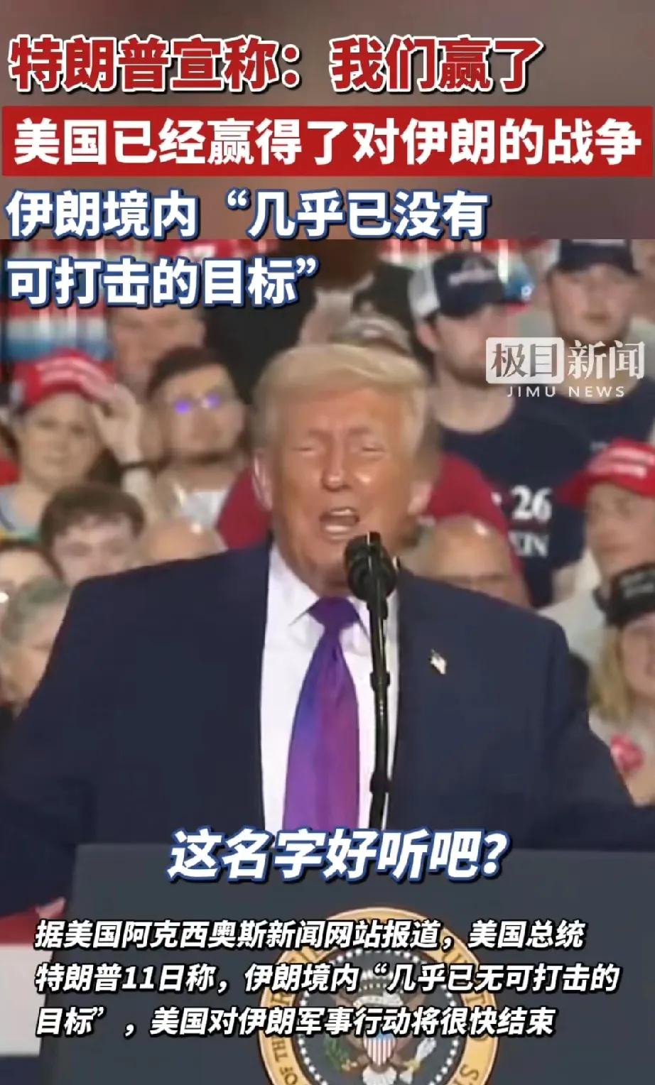 就杀人数量而言，美国可以说是完胜。一座女子小学就超过了伊朗综合杀敌数量。

伊朗