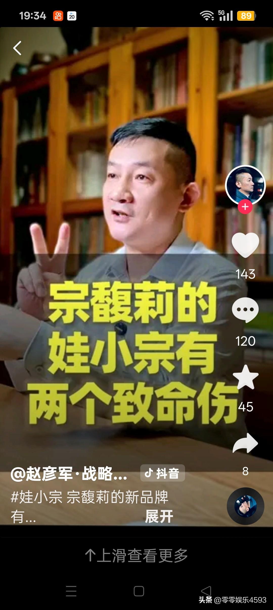 宗馥莉新品牌 “娃小宗” 出师不利，突围之路困难重重！宗馥莉辞职 4 天后，许思