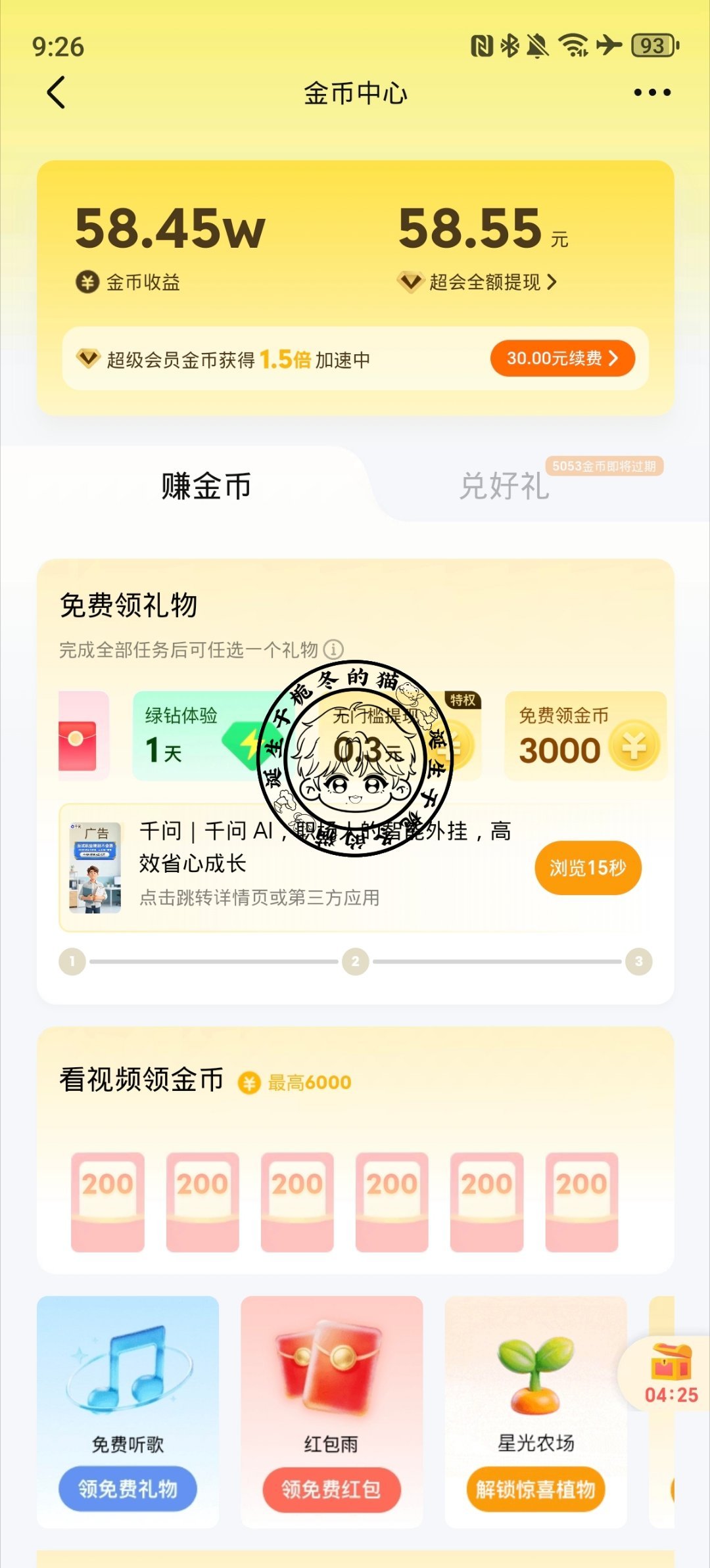 囤  专栏 · 栀冬的📚🍊屋