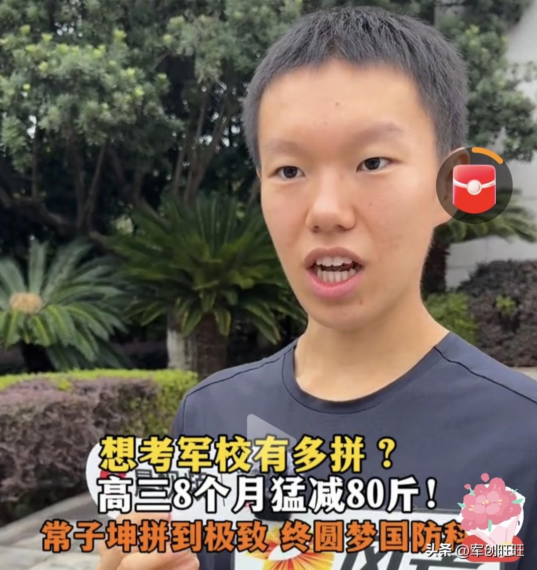 8月29日，一个男孩的故事刷屏全网。山西学子常子坤，成功考上国防科技大学。
 