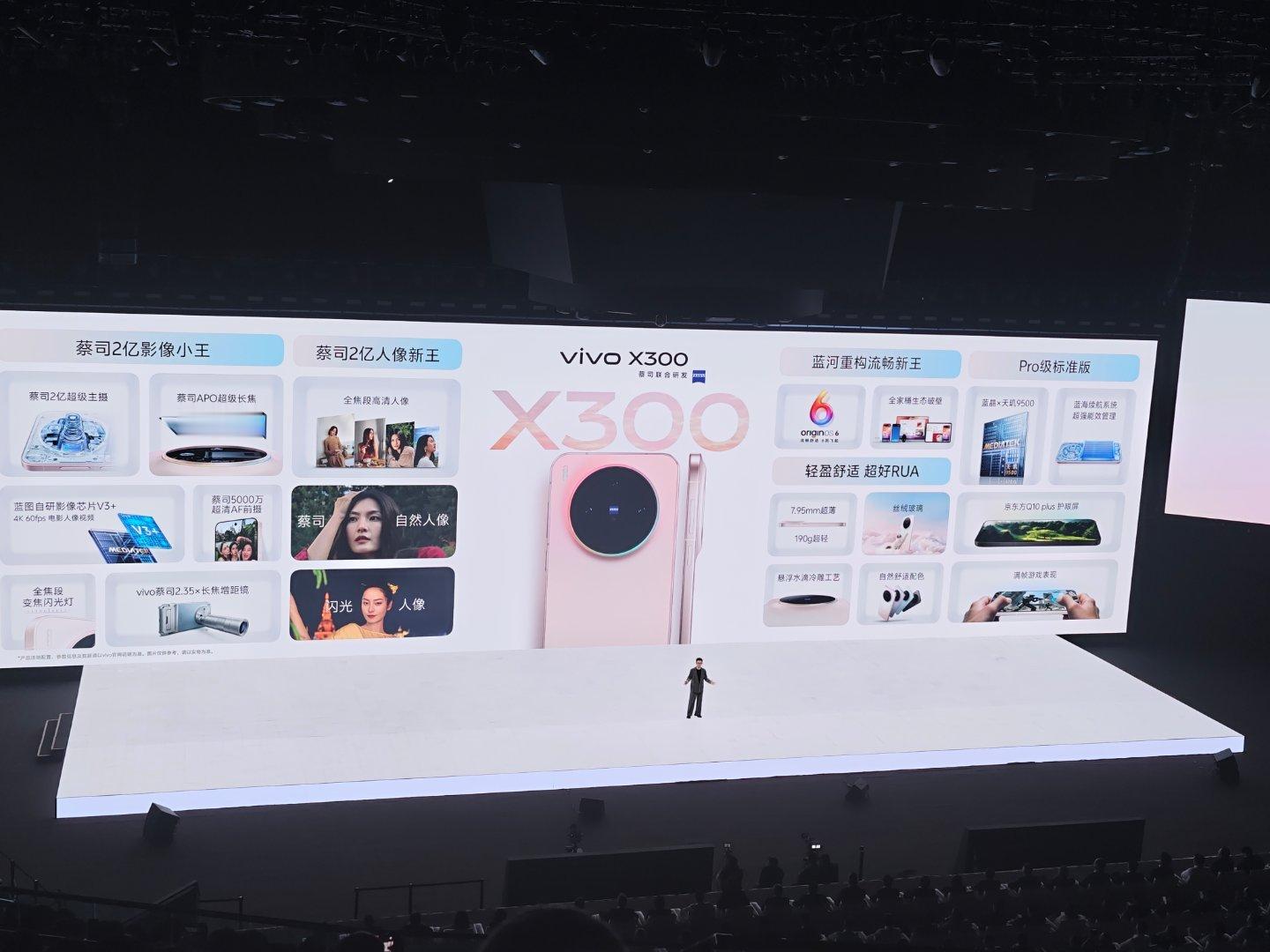 vivo X300价格汇总来了！12+256GB版本4399元，16+256GB