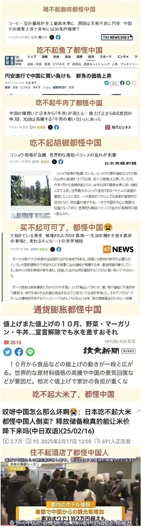 日本竟然什么都怪中国？就日本民间这个反华情绪，不知道的还以为二战是我们打到他们本