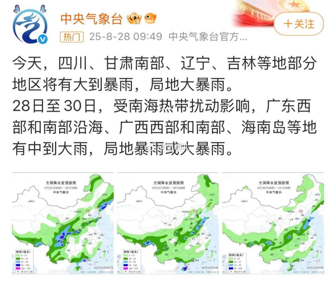成都三预警齐发今天成都天气有些恶劣。来车展的朋友们多注意安全 ​​​