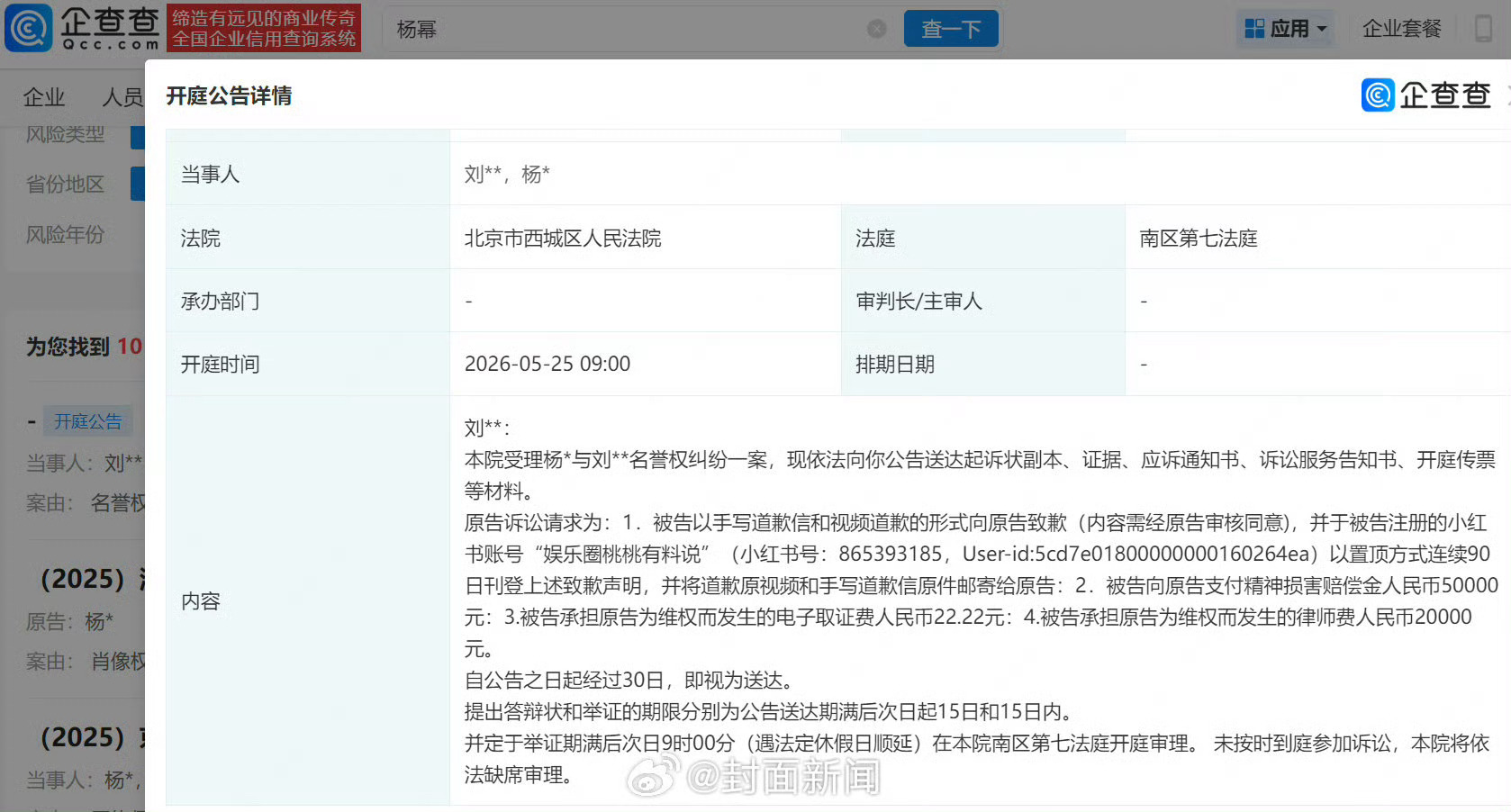 杨幂告黑维权索赔5万就是要让这些zy的付出点代价才晓得痛，支持杨幂工作室多告黑 