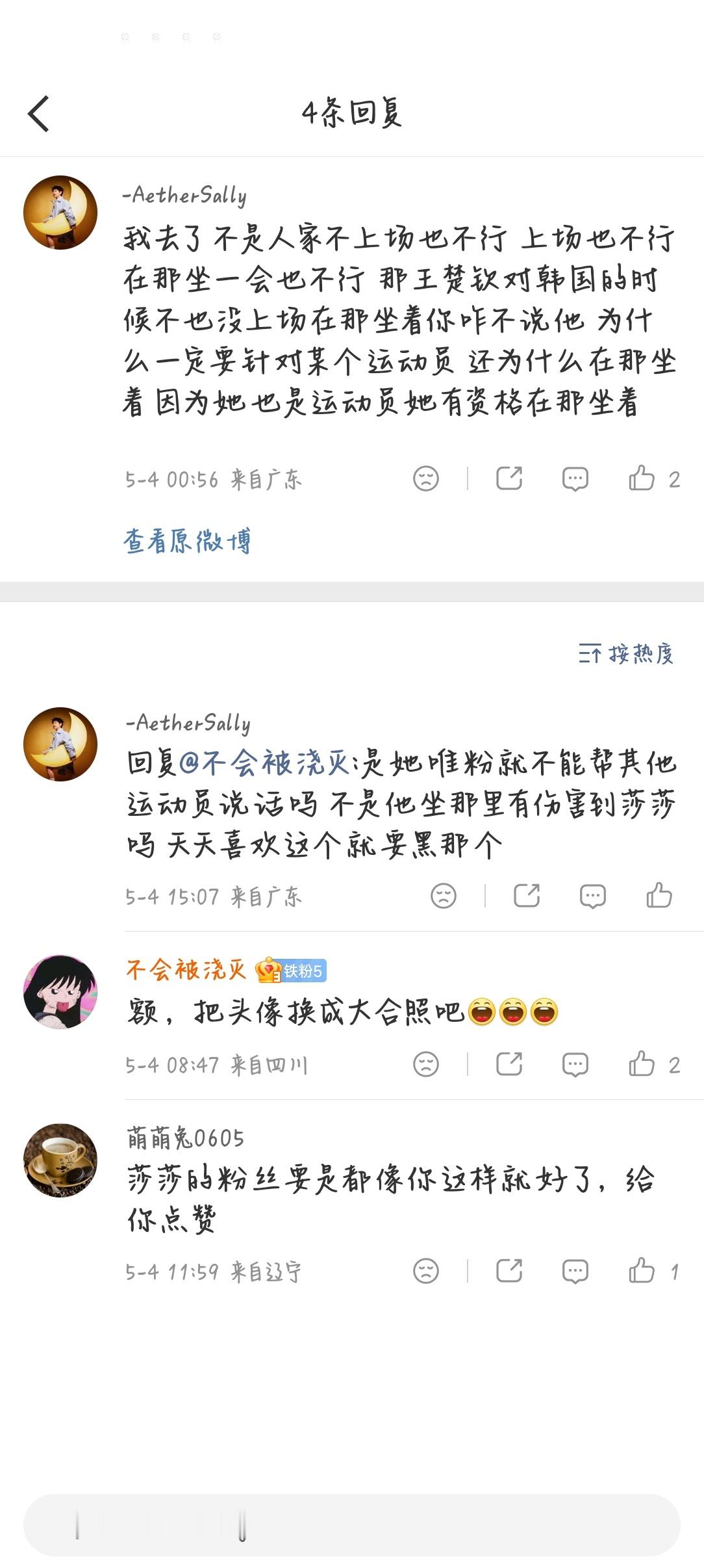 看到这种人我想问年龄几何智商几何 