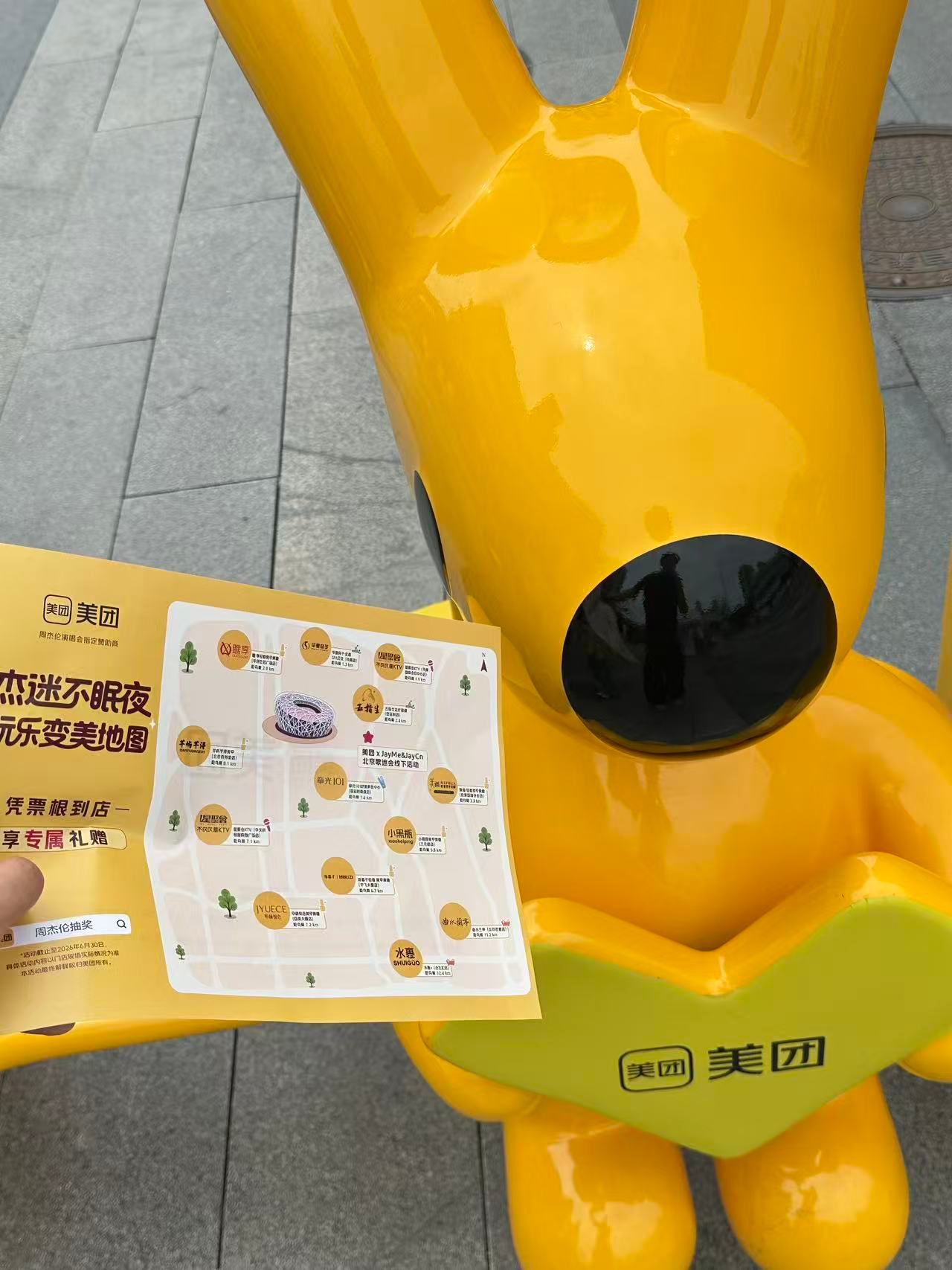 周杰伦演唱会散场进化成这样了吗美团请杰迷尽兴玩乐变美鸟巢看首场美团续二场谁懂鸟巢