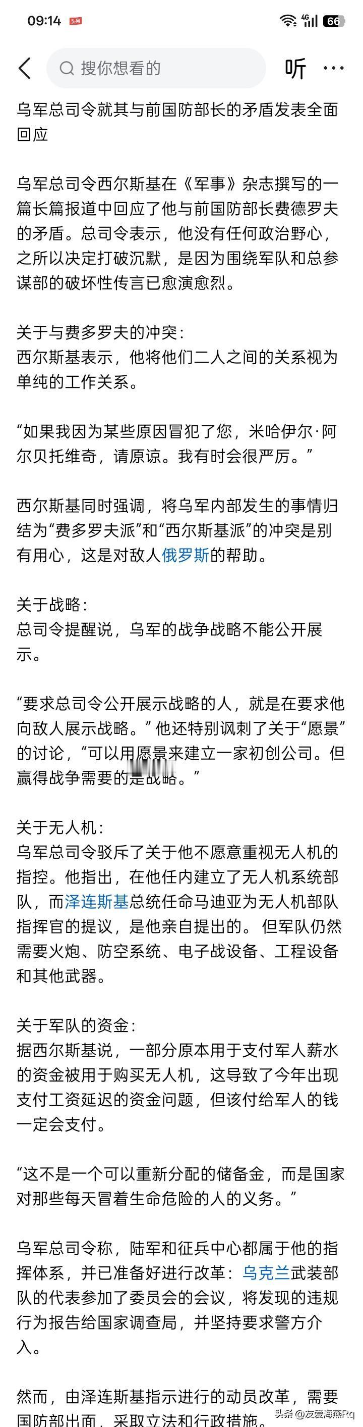 姜还是老的辣！
最近，乌克兰武装力量总司令西尔斯基在《军事》杂志上公开发表文章，