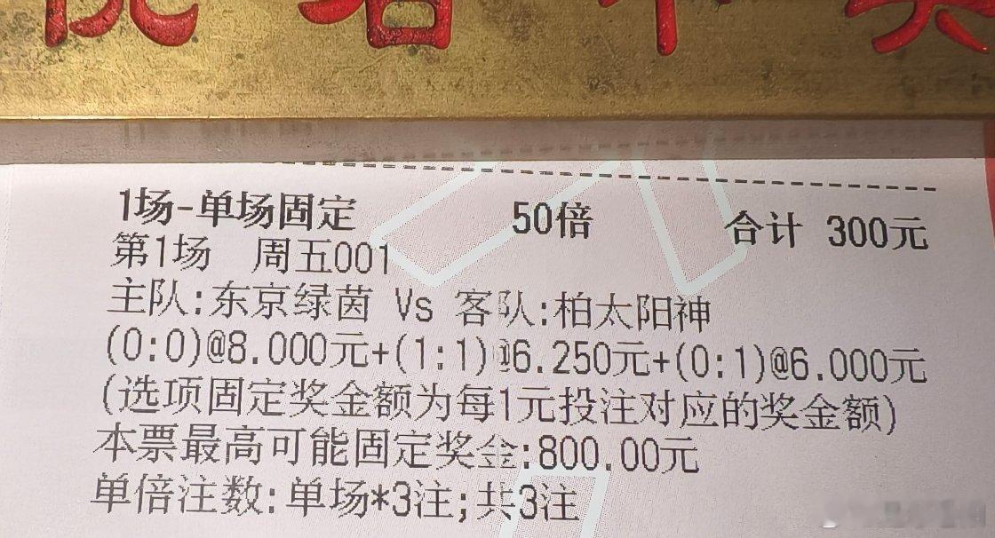 日职参考！ 