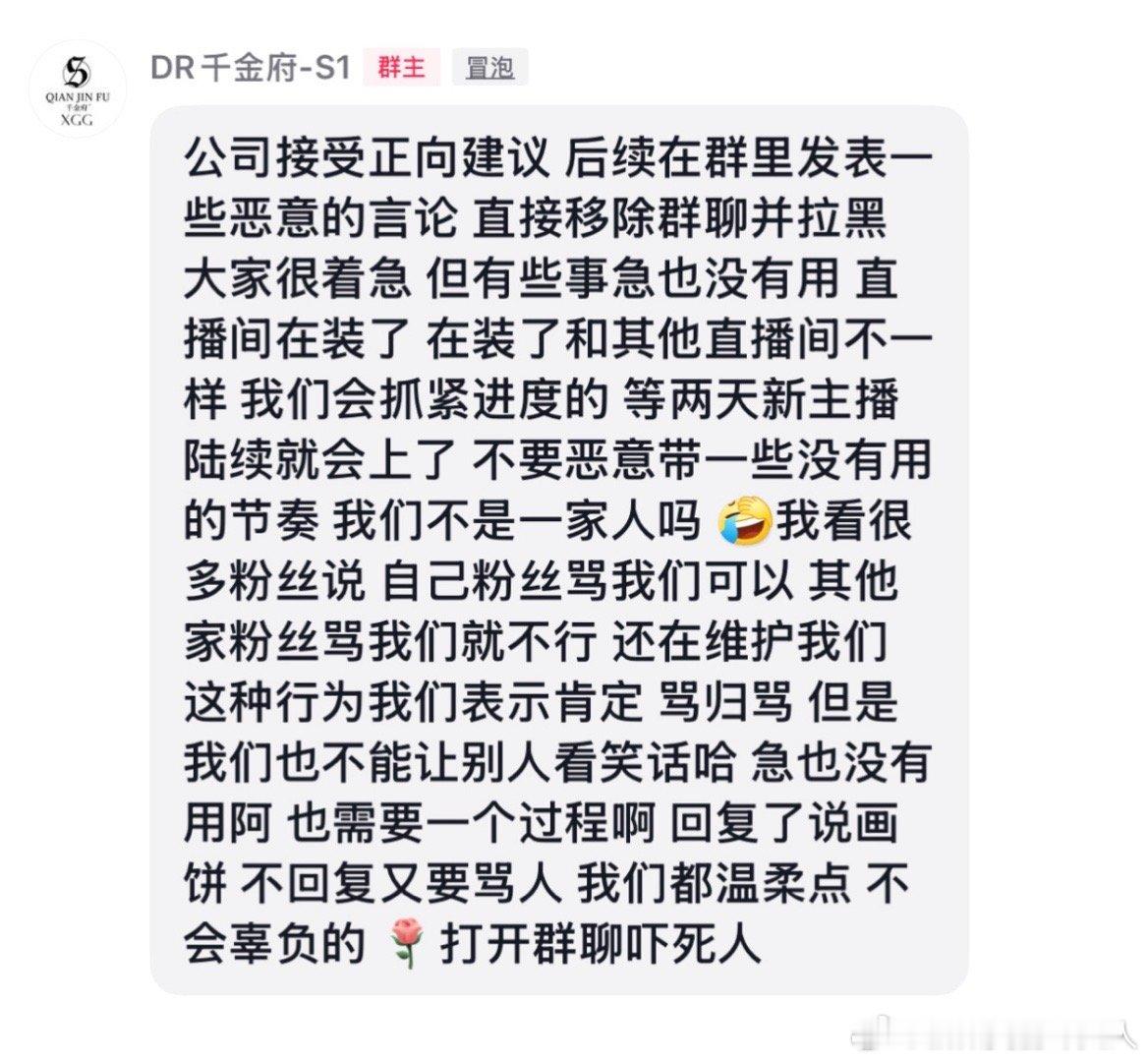 千金府 哇塞 接受正向建议你听算啊好像那些贵人提建议是在害你们害s1一样最开始v