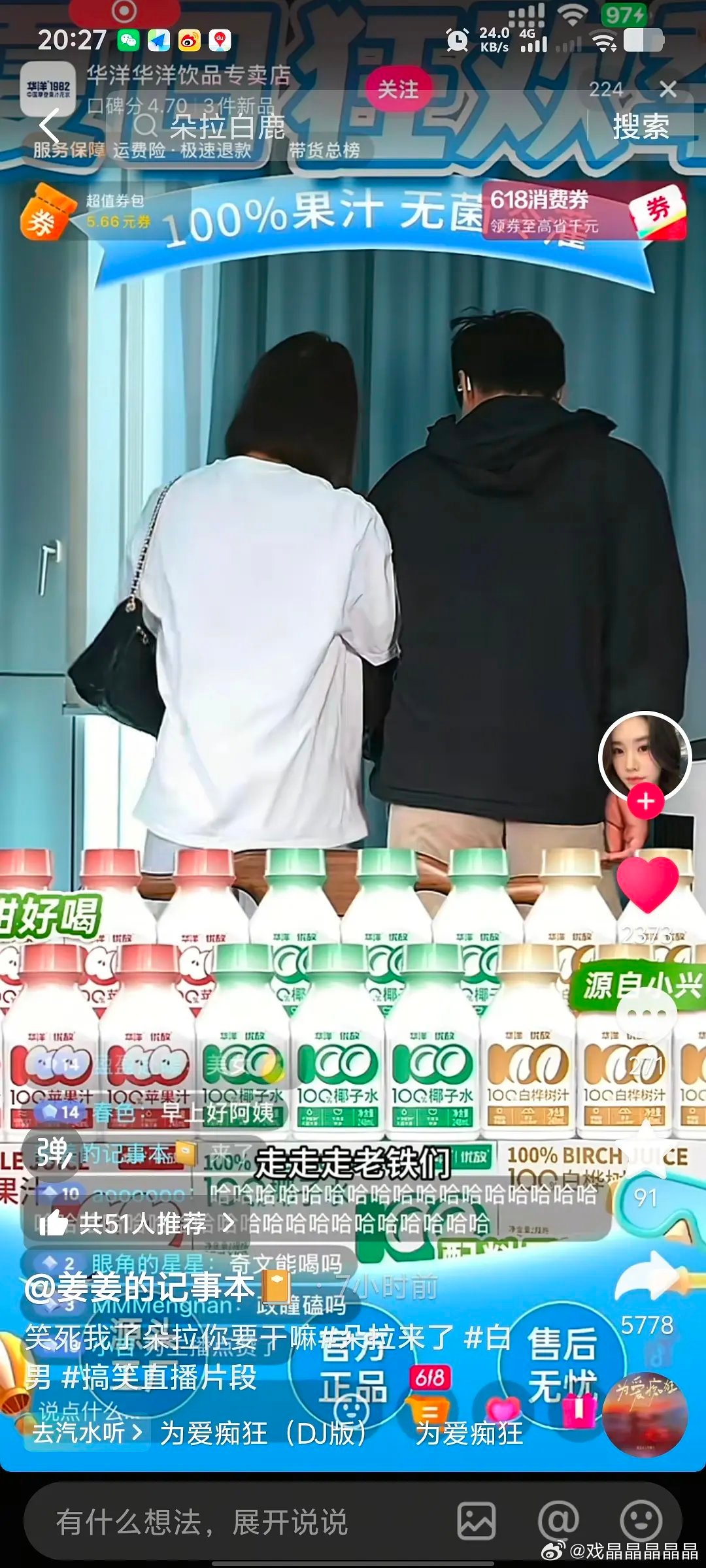 还是品牌敢玩梗高干女主梗 