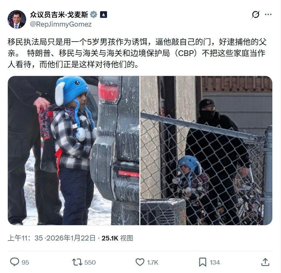 美国ICE利用5岁男孩作为诱饵，让他敲自己家门，然后将他和他的父亲一起拘留。热点