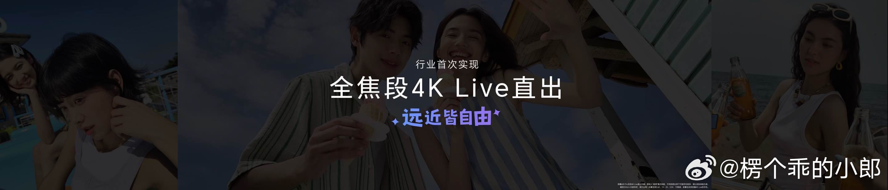 手握幸运星，好事自然成！荣耀600系列“幸运星”来啦，3D星河美学设计，行业首创