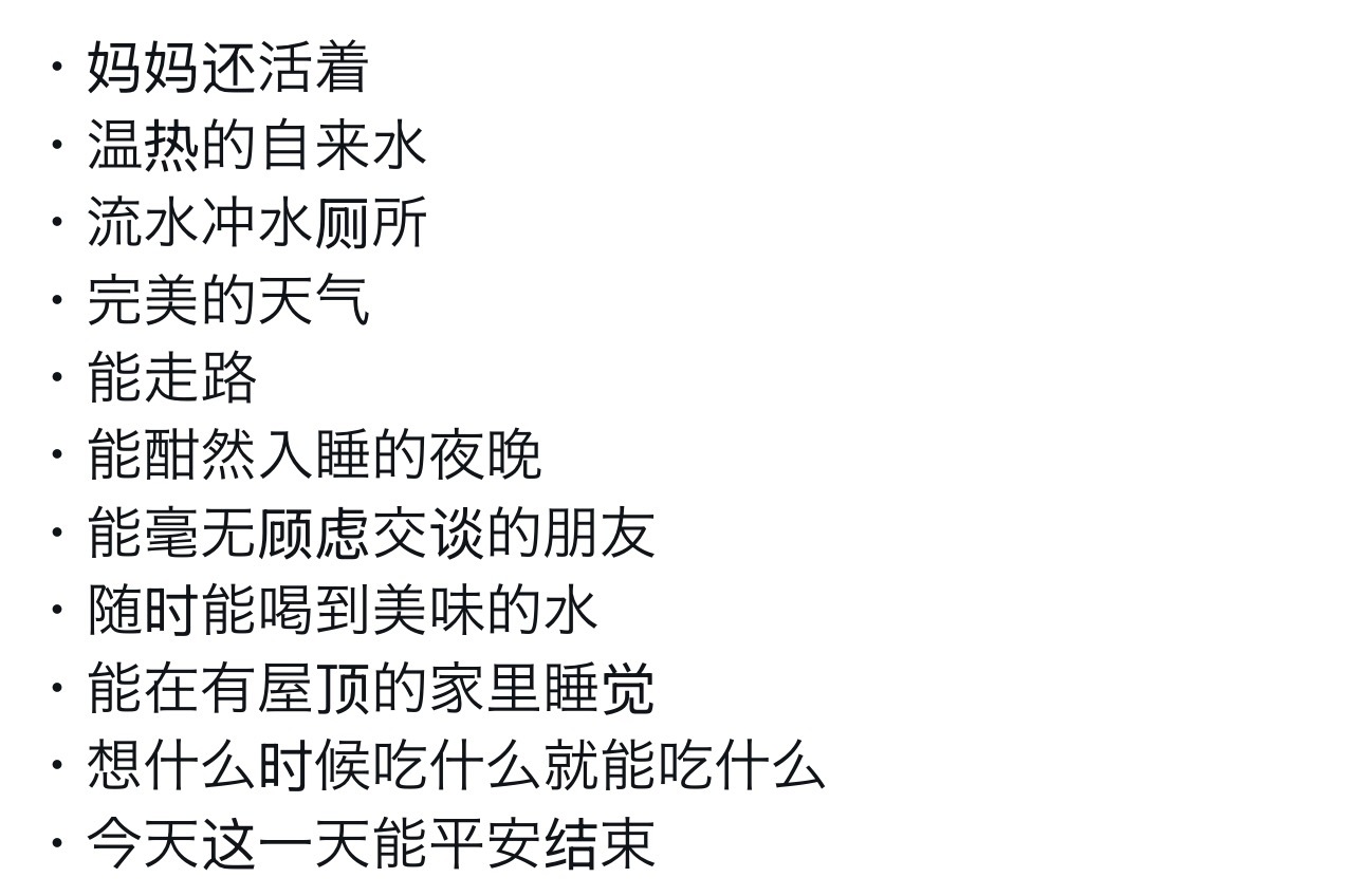拥有的时候太普通，失去以后才突然变得稀有。 ​​​