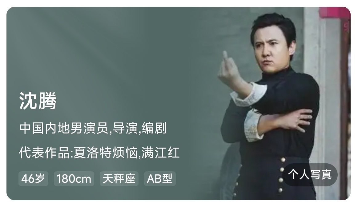 沈腾 影帝 我怎么觉得沈腾的表演也就那样呢。。就我这么觉得吗？？传统我知道：一人