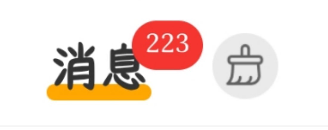 今天的火花可以明年回吗🤣🤣🤣 