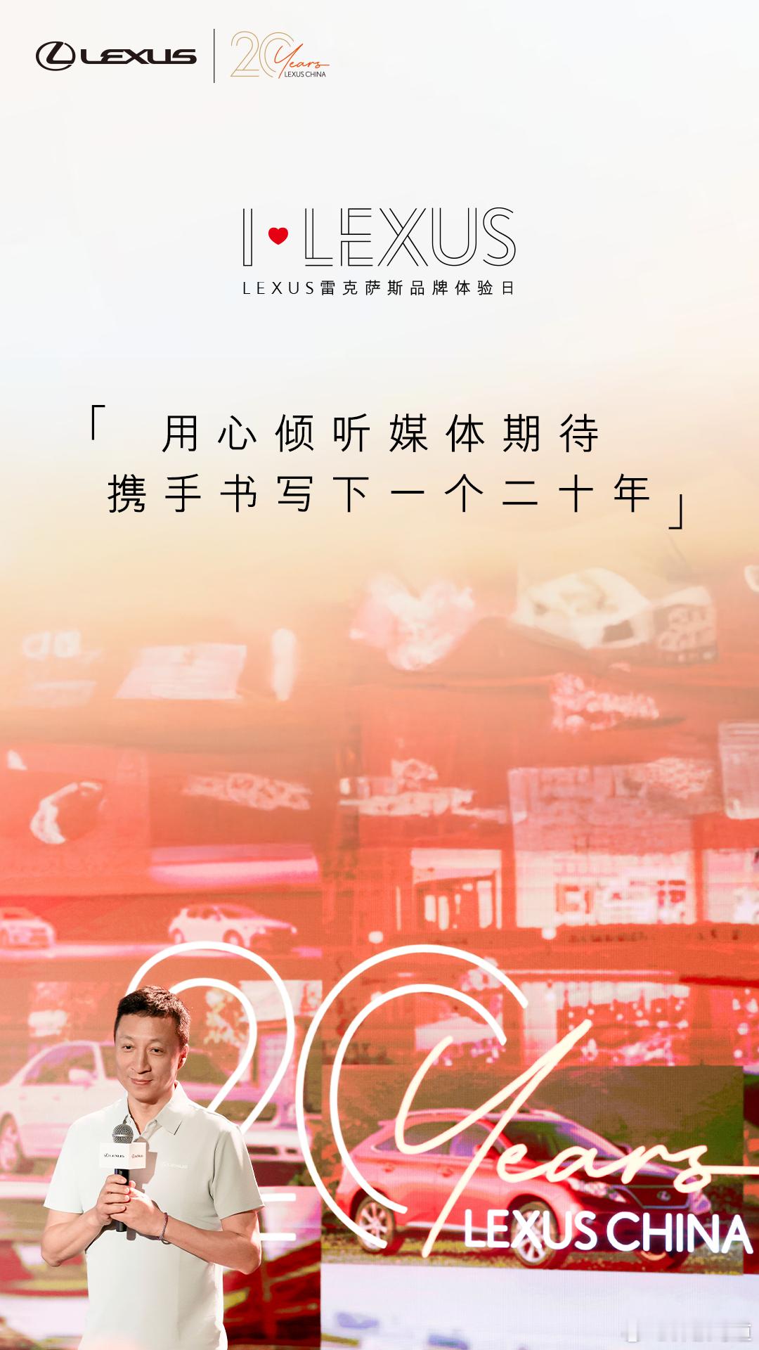 李晖生活手记在雷克萨斯品牌体验日现场官宣官方易手车的发布。20 年来，雷克萨斯始