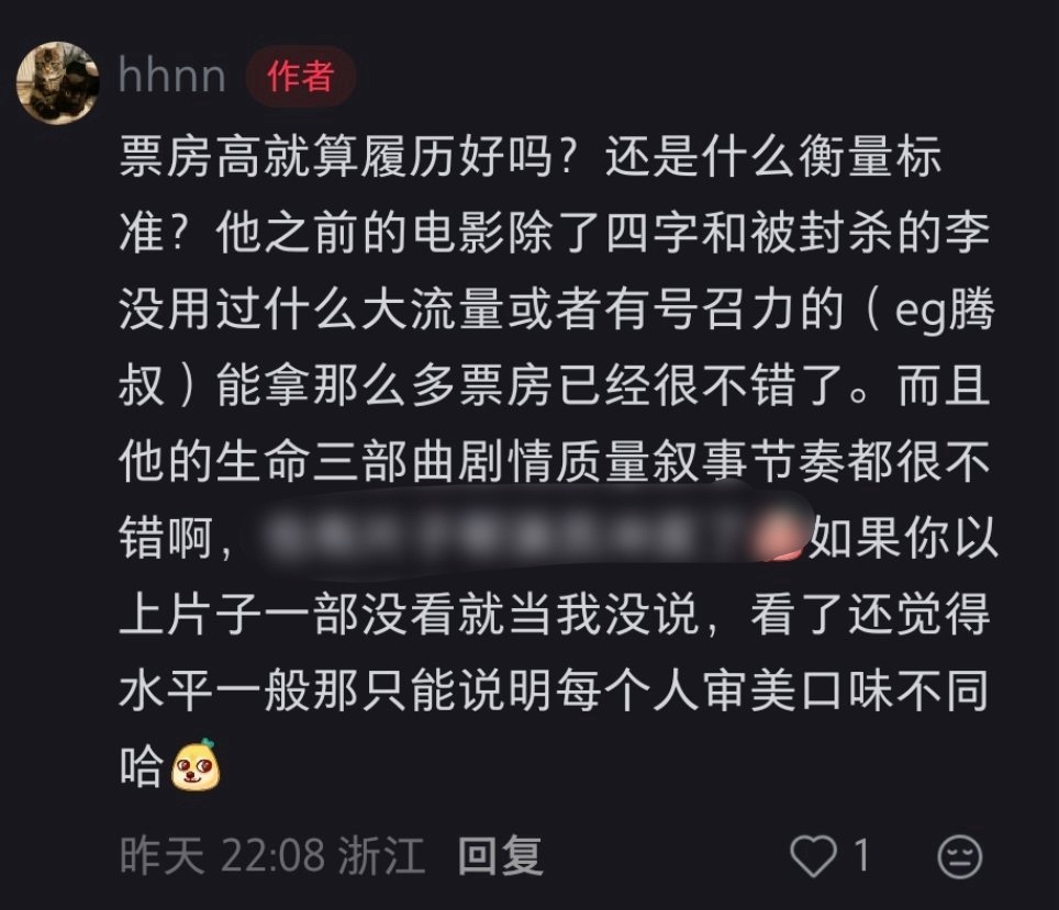 什么时候才能意识到票房好讨论度高全多亏了四儿，开播前吹好班底吹电影咖，扑街后就拿