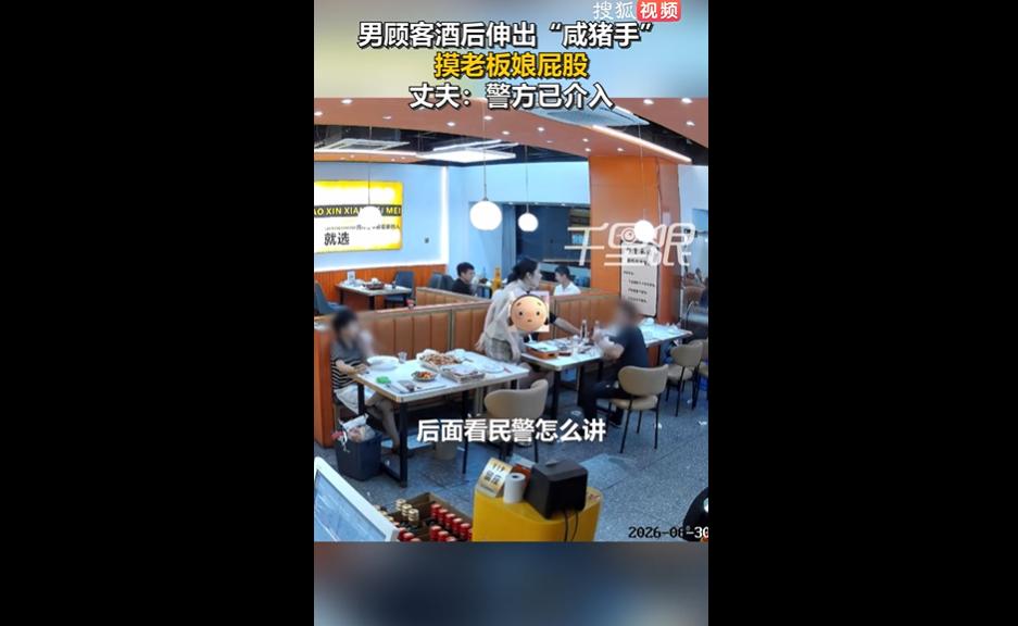 现在有些成年人，喝点酒就把控不住自己，把没素质当成所谓的随性，把骚扰当开玩笑。