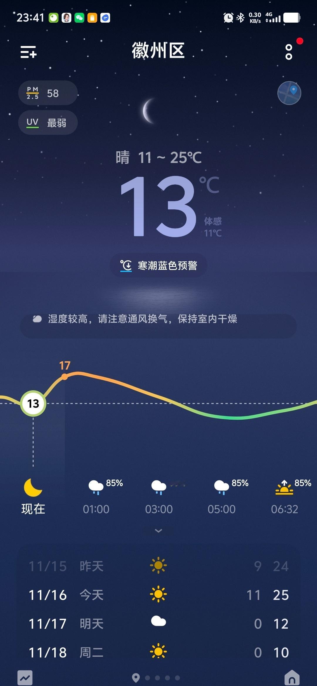 这里明天要降温了！你们那里也会吗？