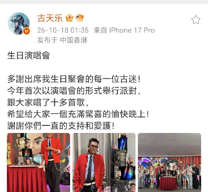 古天乐凌晨发文
 
古天乐凌晨发文，在10月18日凌晨一点多，他从中国香港发出这