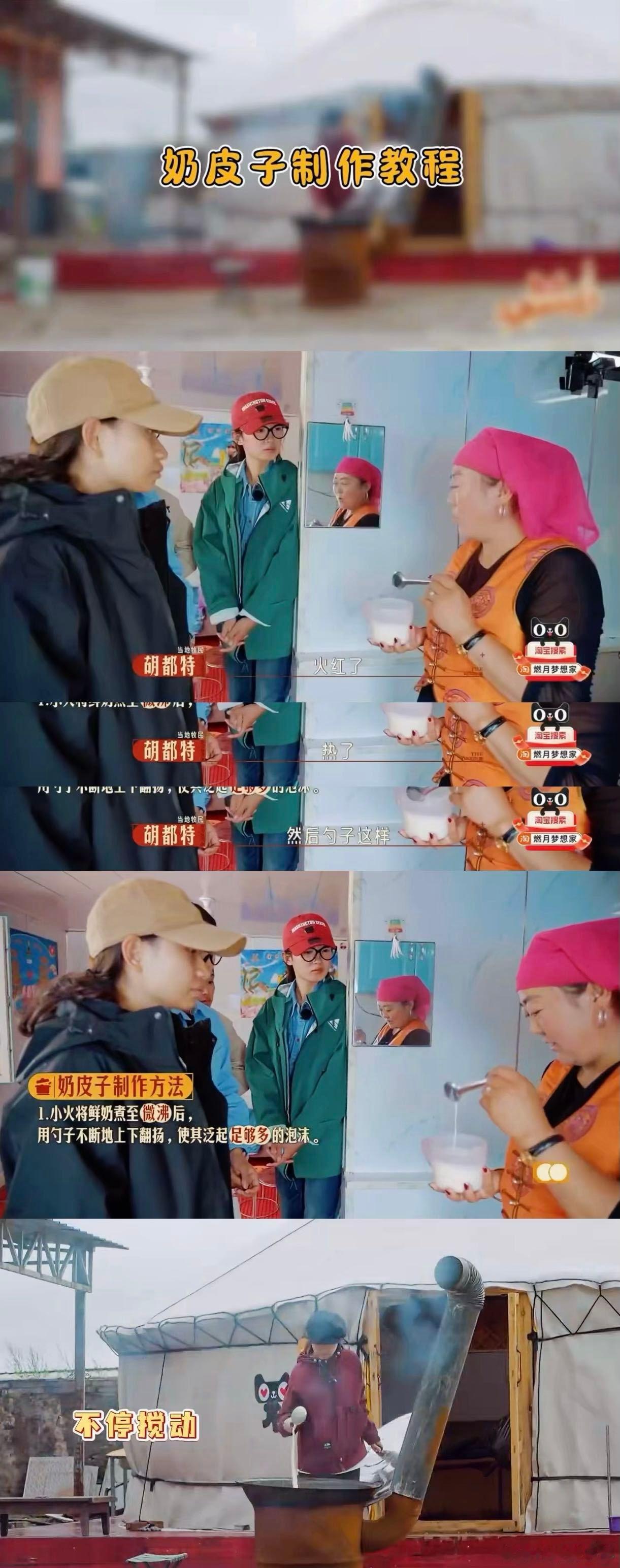 全网都想吃的奶皮子做法   奶皮子制作真繁琐，思晗挑战中崩溃。但美味值得等待，期