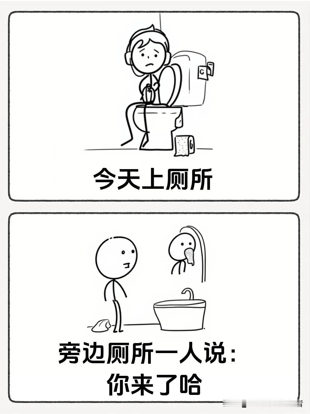 趣味漫画：“先挂了，旁边来了个傻子🤣两则故事，妈耶！我可不敢生了，哈哈哈～”