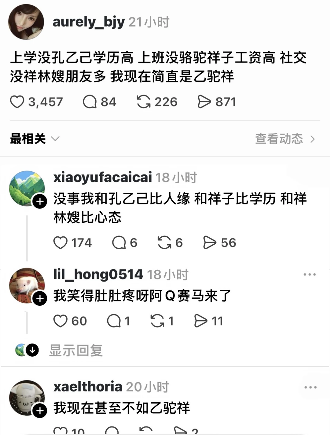 “我现在简直是乙驼祥”